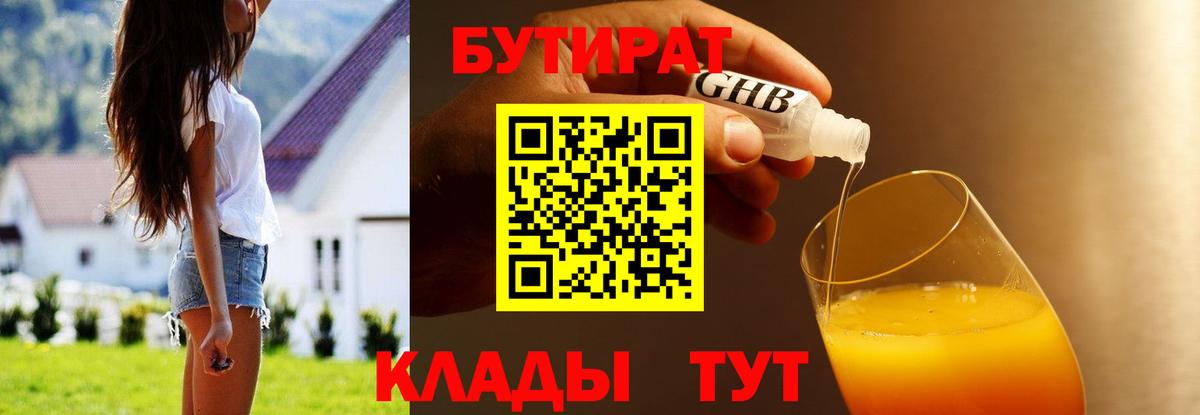 Ликино-Дулёво  Бутират BDO  Вход с VPN 