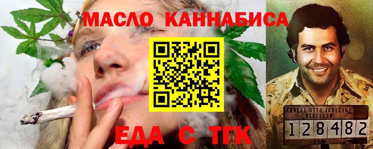 Печенье с ТГК марихуана  Вход с VPN  Ликино-Дулёво 