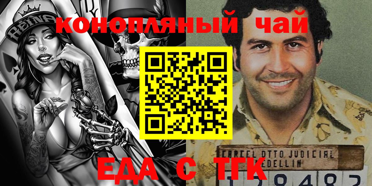 Печенье с ТГК конопля Ликино-Дулёво