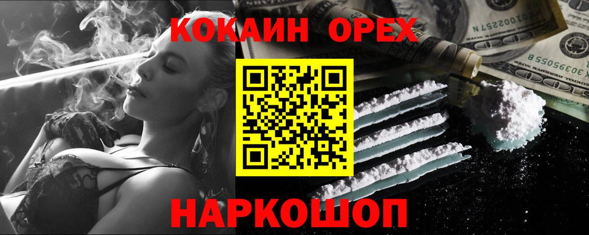 КОКАИН Columbia  Вход с VPN  COCAIN  Ликино-Дулёво  COCAIN VHQ 