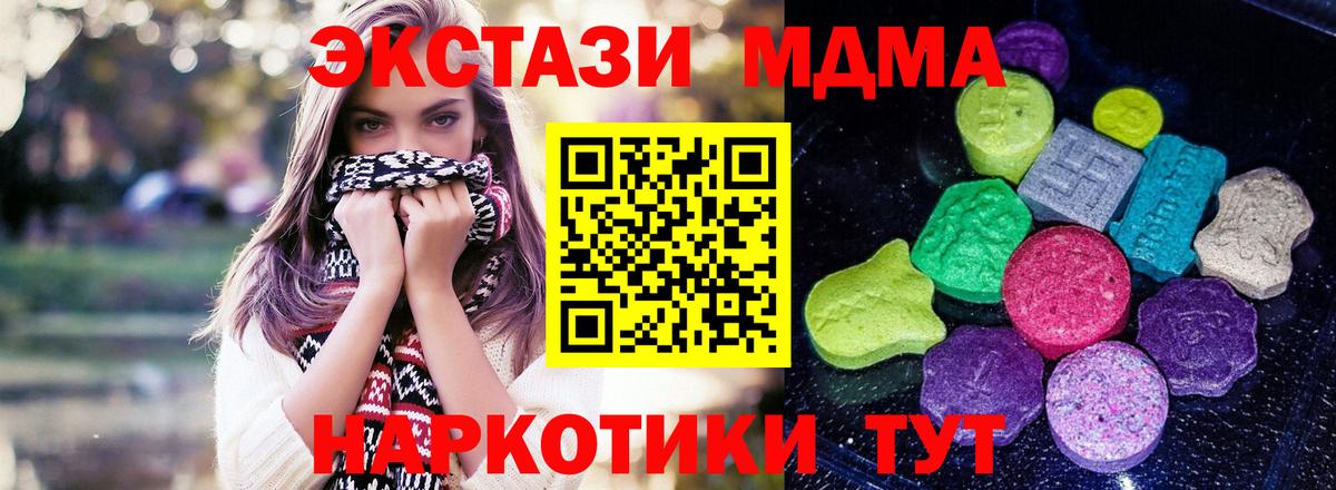 Ecstasy MDMA  Вход с VPN  Ликино-Дулёво  Экстази ешки 