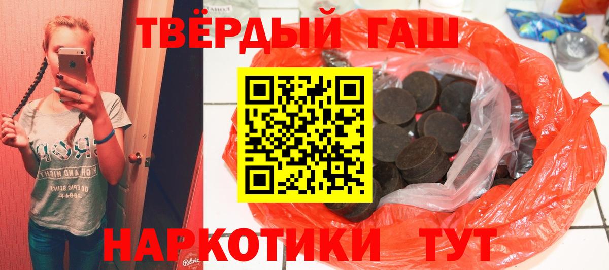 Ликино-Дулёво  Гашиш гарик  Гашиш Premium  Вход с VPN 