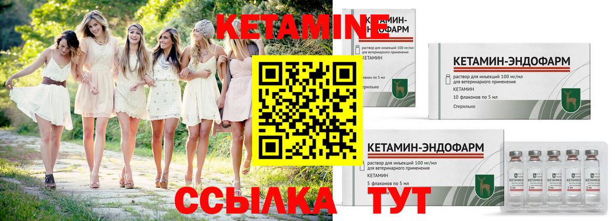 КЕТАМИН ketamine  Вход с VPN  Ликино-Дулёво  Кетамин ketamine 