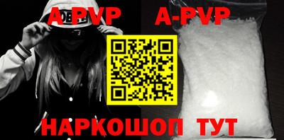 ALPHA PVP Ипатово