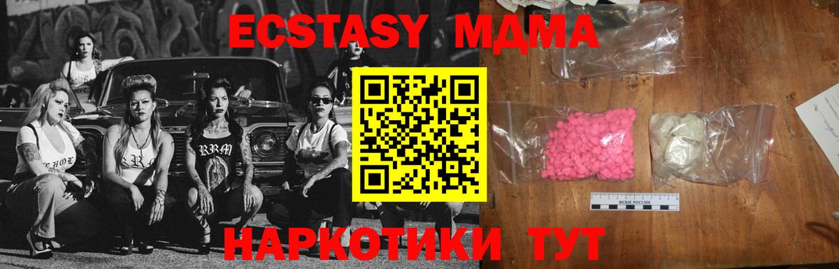 Ликино-Дулёво  MDMA crystal  Вход с VPN  MDMA Molly 