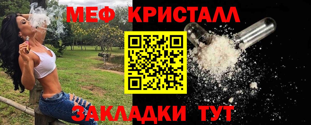 МЯУ-МЯУ 4 MMC  Вход с VPN  МЯУ-МЯУ  МЕФ кристаллы  Ликино-Дулёво 