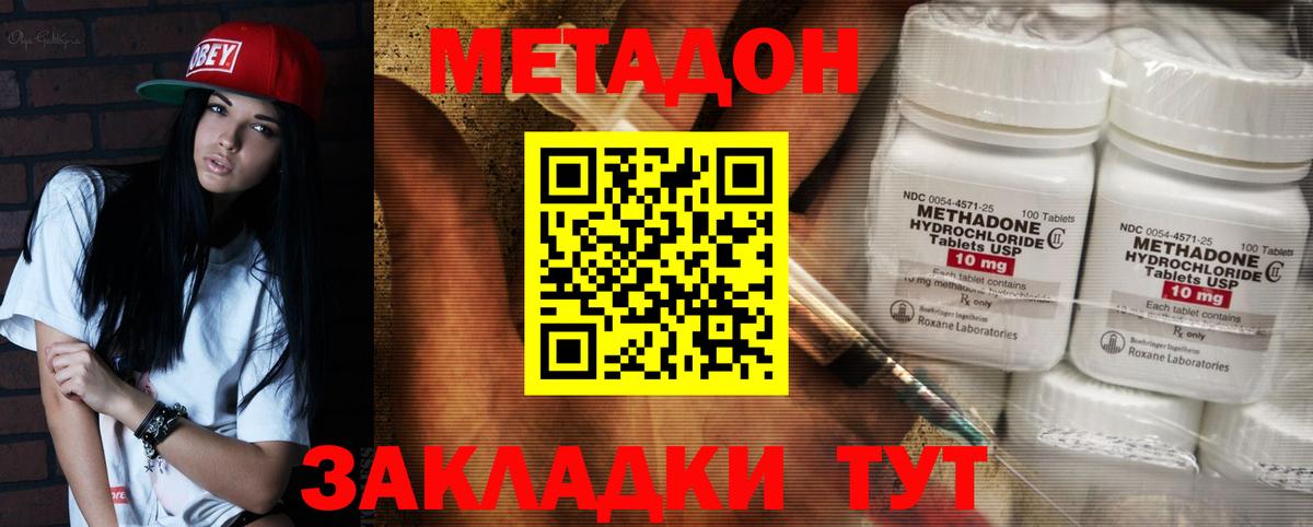 МЕГА маркетплейс  Метадон кристалл  Вход с VPN  Ликино-Дулёво 