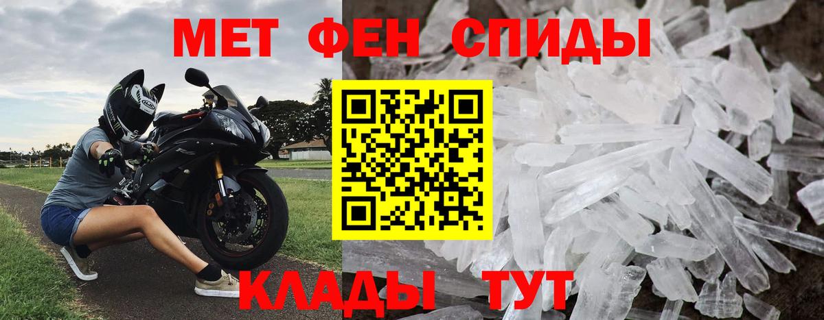МЕТАМФЕТАМИН кристалл  Вход с VPN  Ликино-Дулёво  Метамфетамин  МЕТАМФЕТАМИН кристалл 