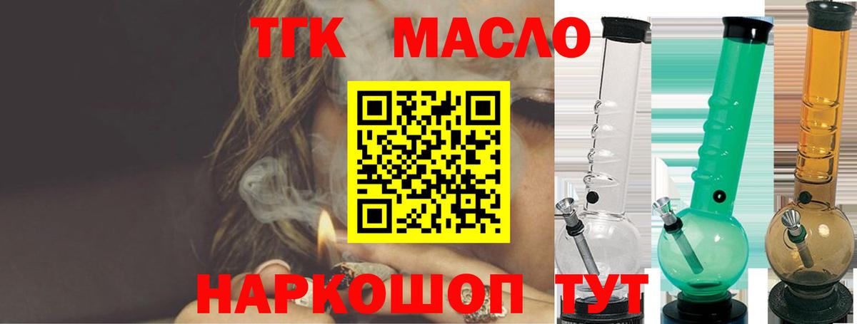 ТГК гашишное масло  Дистиллят ТГК концентрат  Вход с VPN  купить наркотик  Ликино-Дулёво 