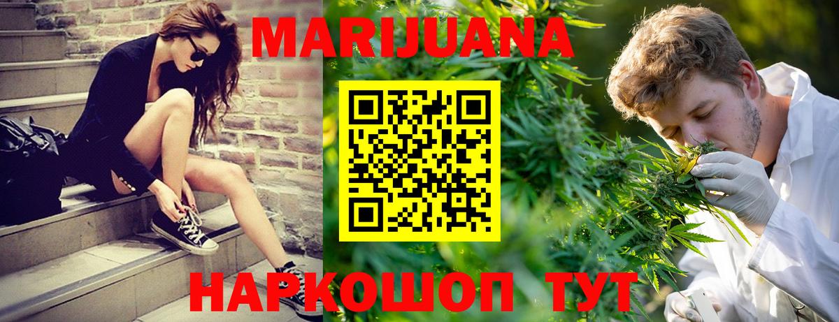 Марихуана Ganja  Каннабис Amnesia  Ликино-Дулёво  Вход с VPN  МАРИХУАНА MAZAR 